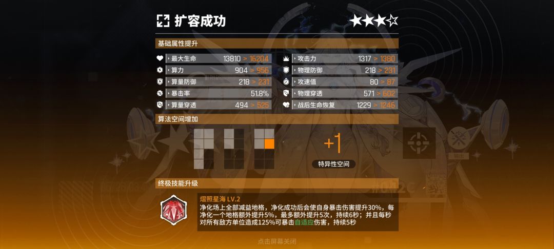 获得投影 3