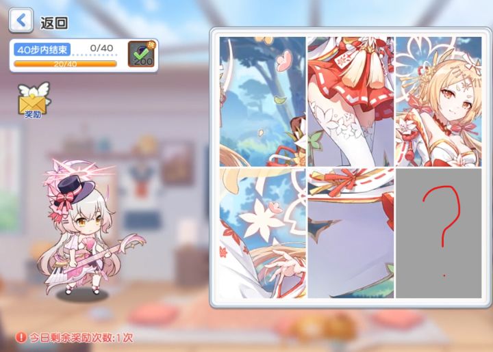 [五一攻略]普通难度华容道重置2版截图