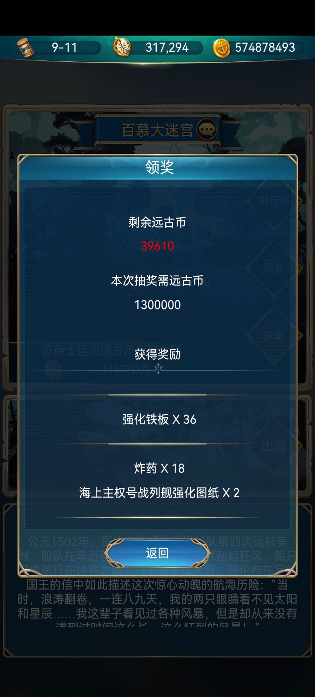 刷了一下午百慕大 1