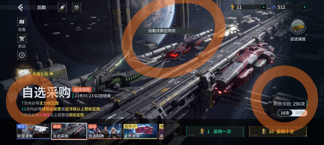 什么意思?恶心玩家? 1