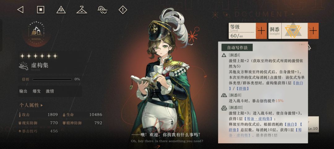 虚构集——数值篇(充电宝变核电站) 2