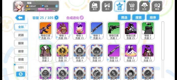 打BOSS开始吃力了，推到十章了截图