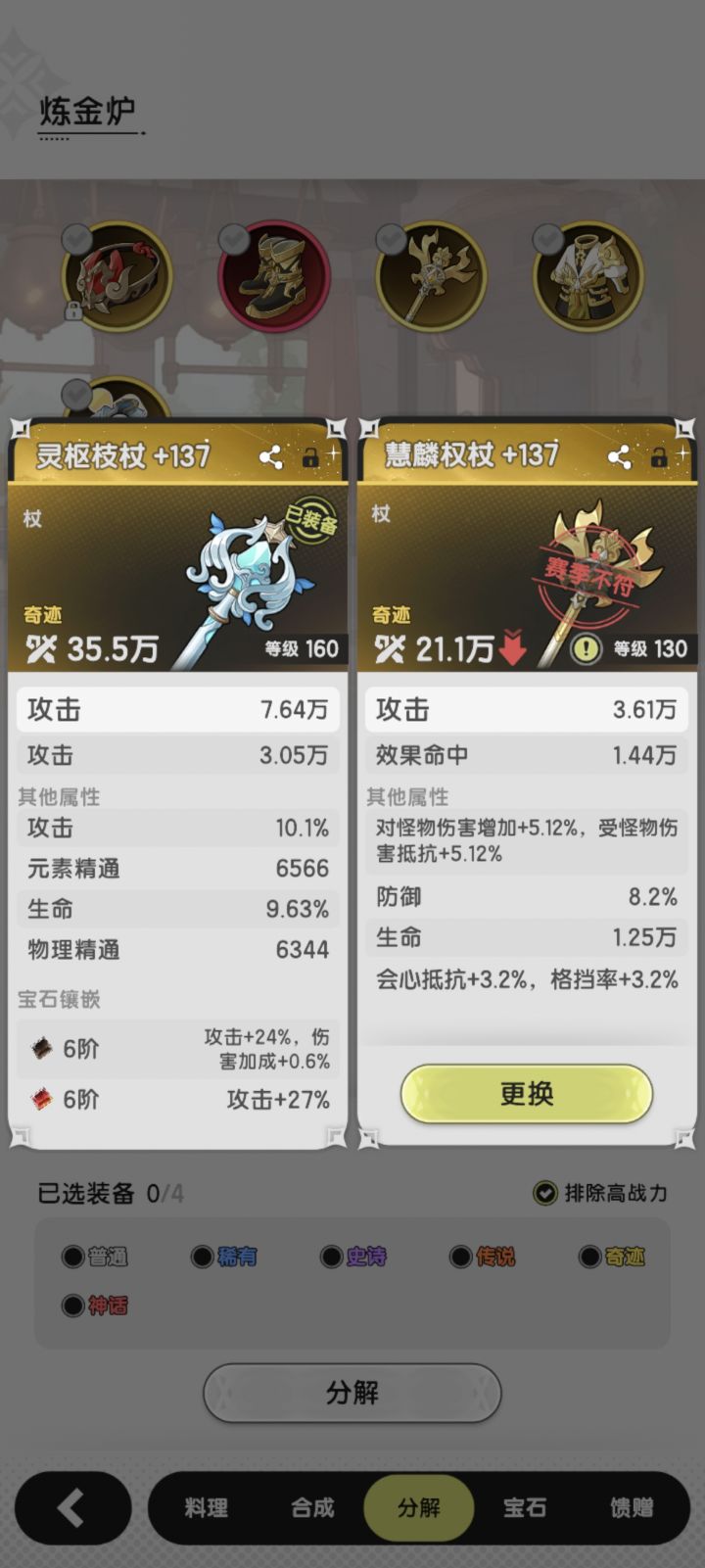 好奇为什么赛季第二天然后不能继承词条截图
