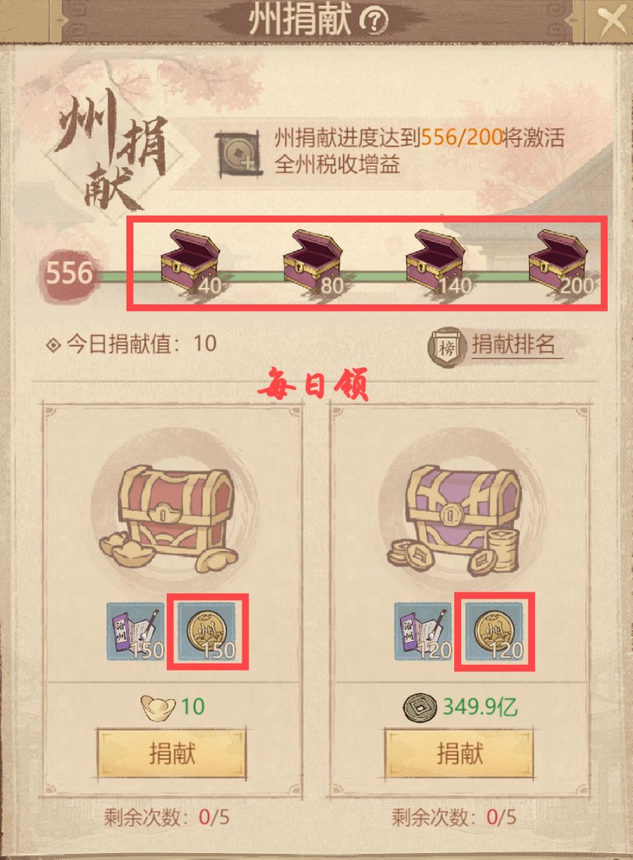 ✨州币获取全攻略✨ 4