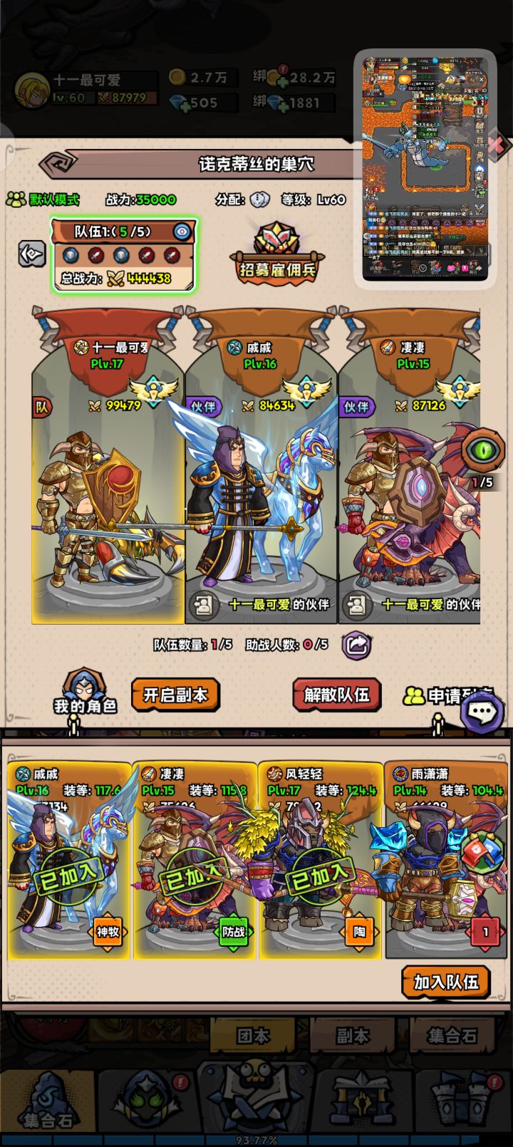 有一起要玩的嘛?截图