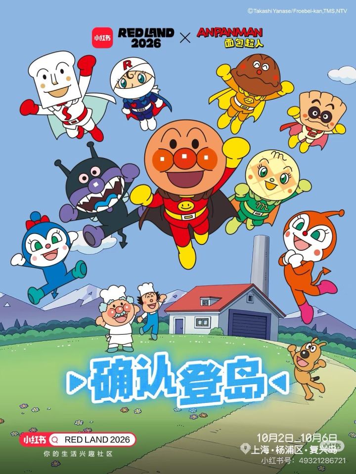一想到面包超人旁边是巫师3这种我就想笑截图