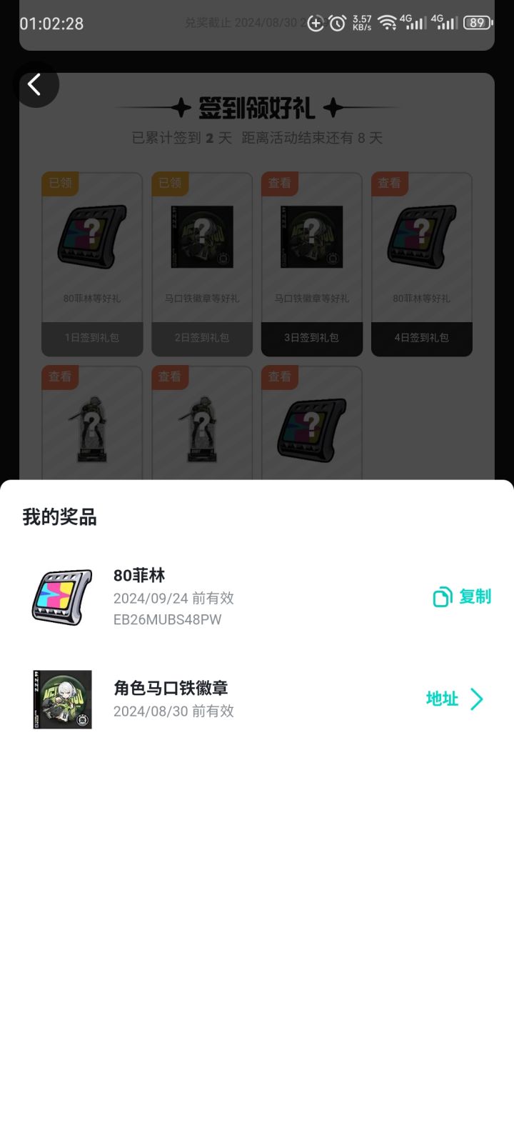 不是，真能中啊？截图