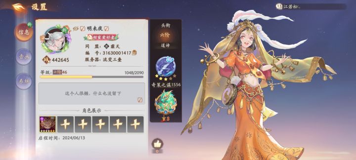 14天4彩黑猴截图