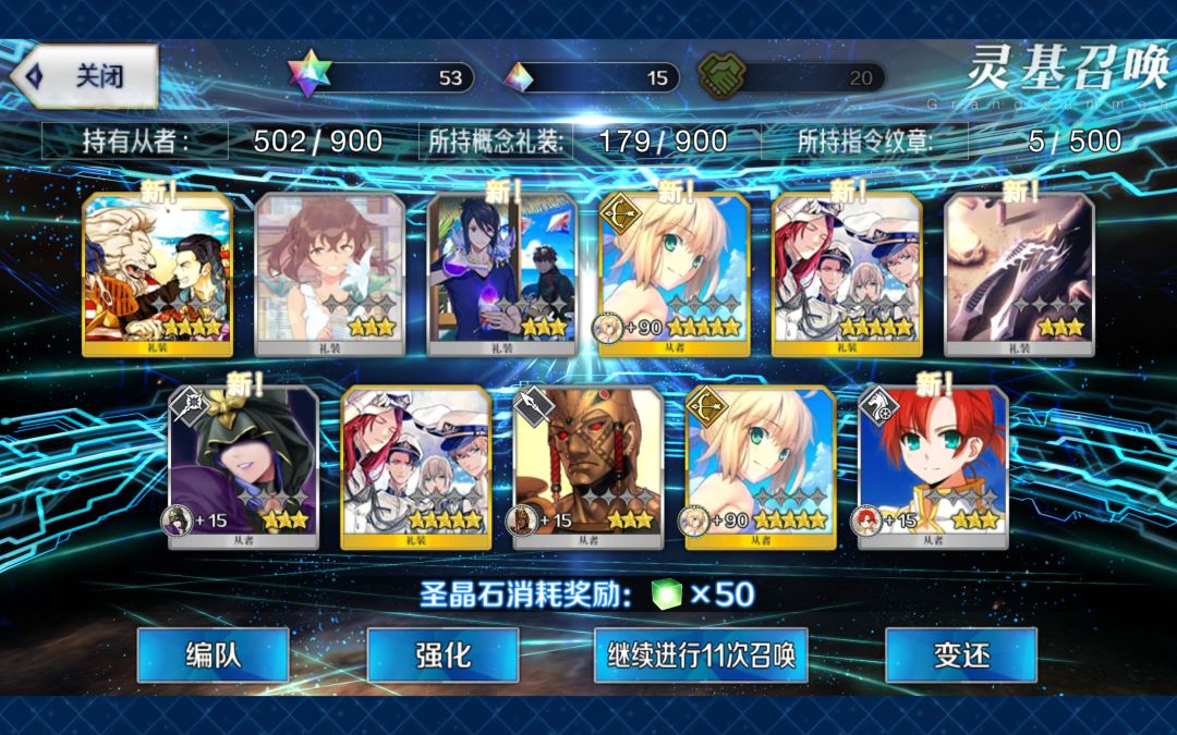 一个十连就出了!?还是两个!? 1