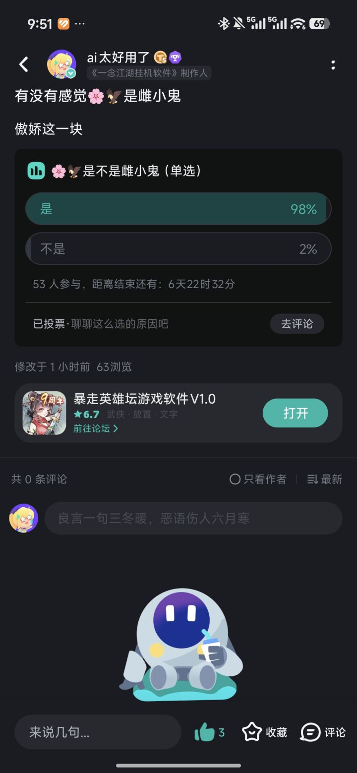 其实🌸🦅在窥屏截图
