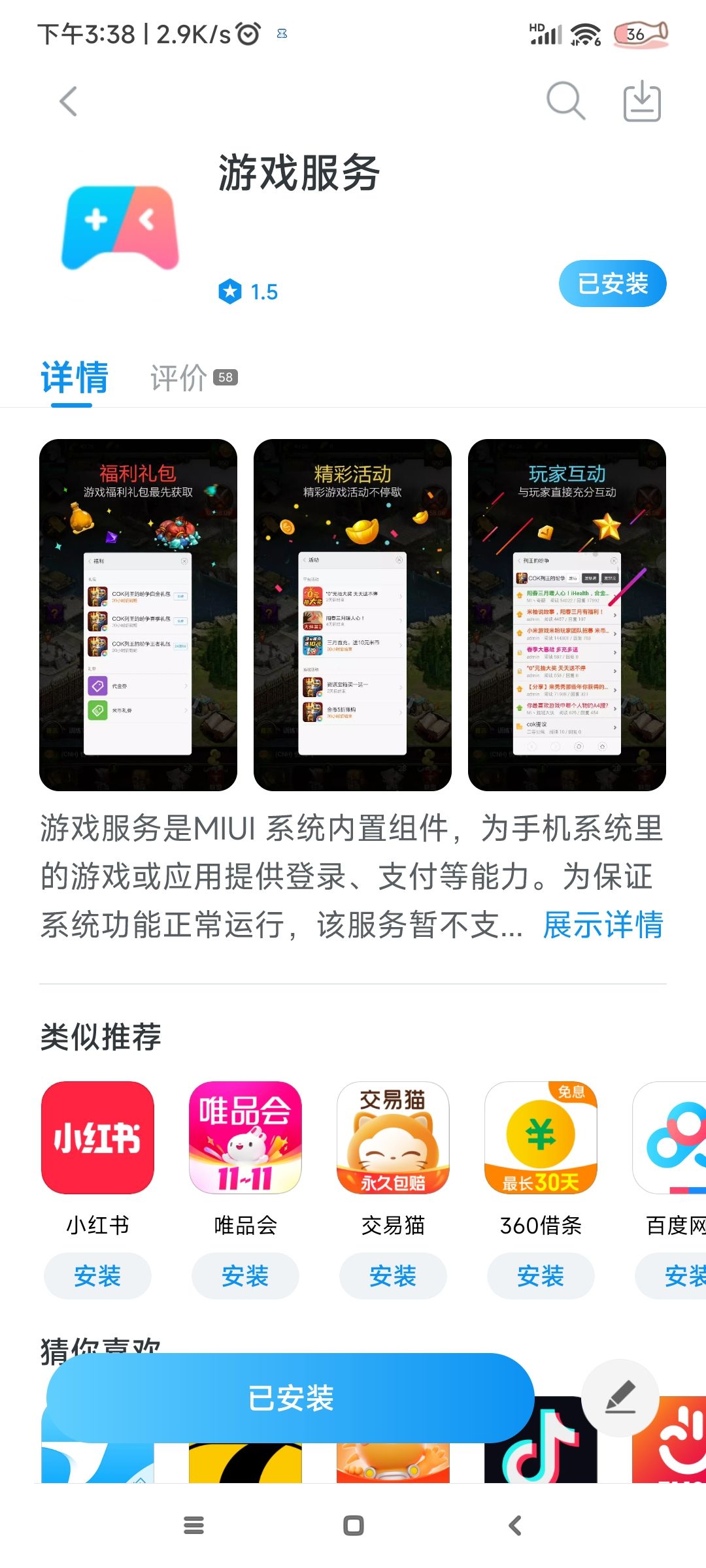 你们能登录吗? 2