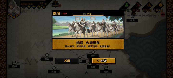 薛仁贵截图