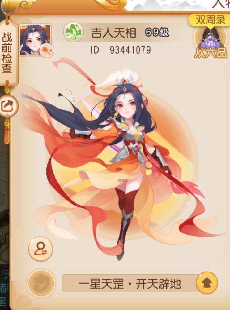 精锐方寸养成记②截图