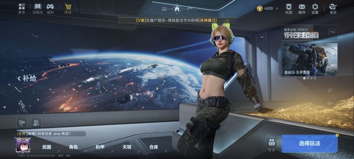 看看有多少人搞出来了截图