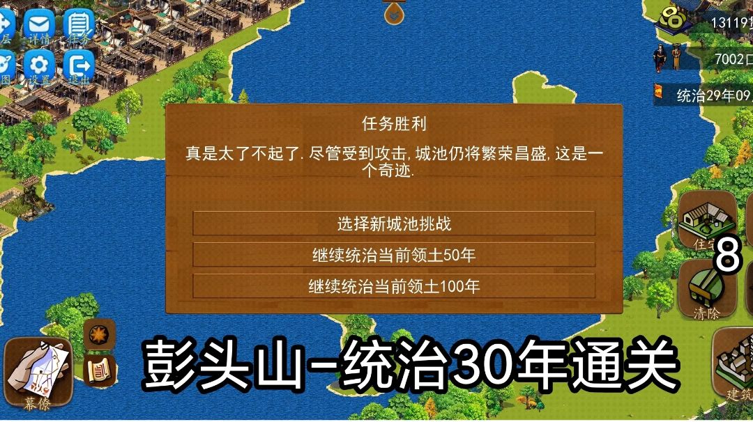 全地图通关布局攻略分享！（彭头山）截图
