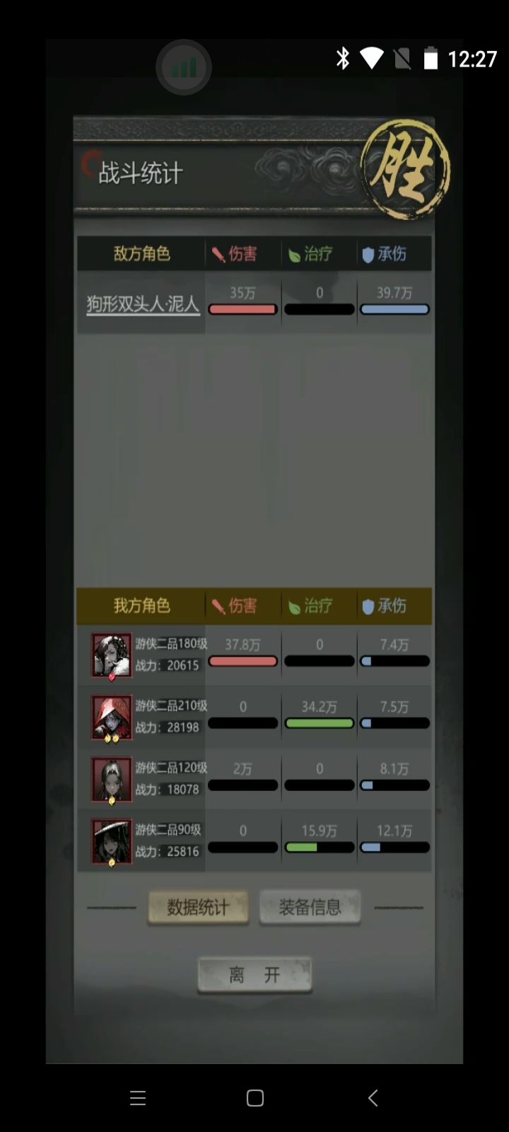 逃课双头狗 2