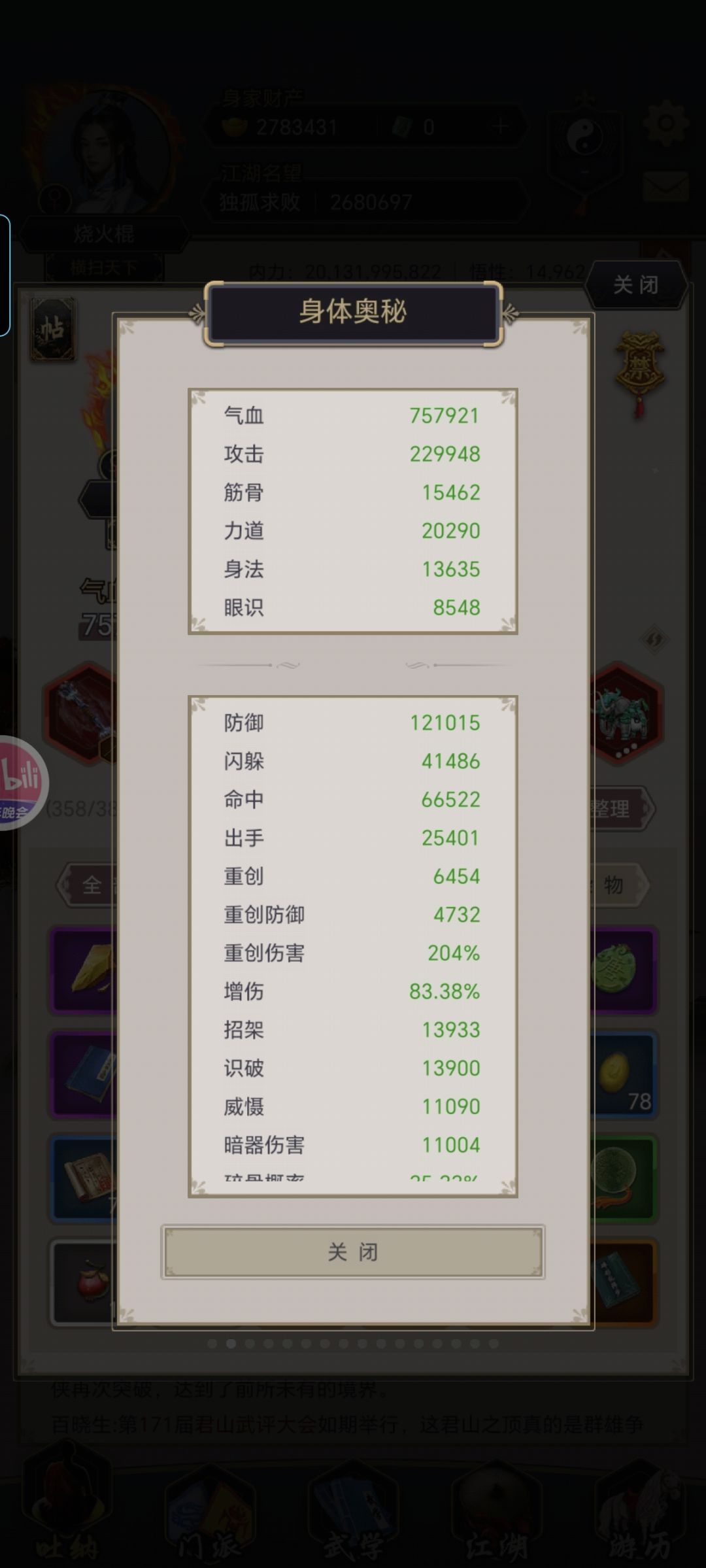 断二 3