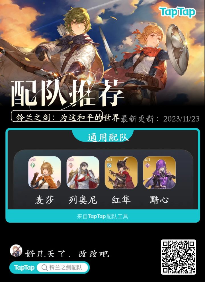 非酋新手,无压力配队截图
