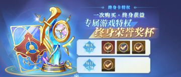 《航海王 启航》「终身卡」性价比分析