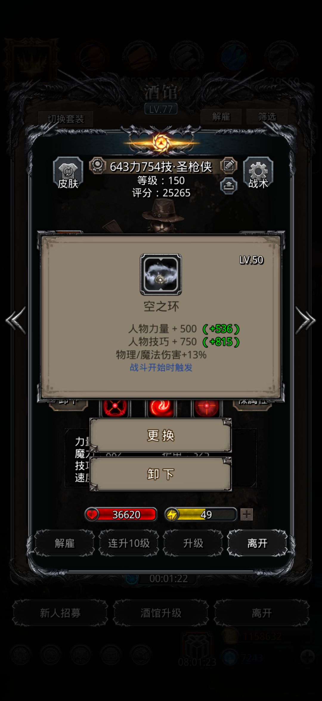 图30地精卫队长达成 9