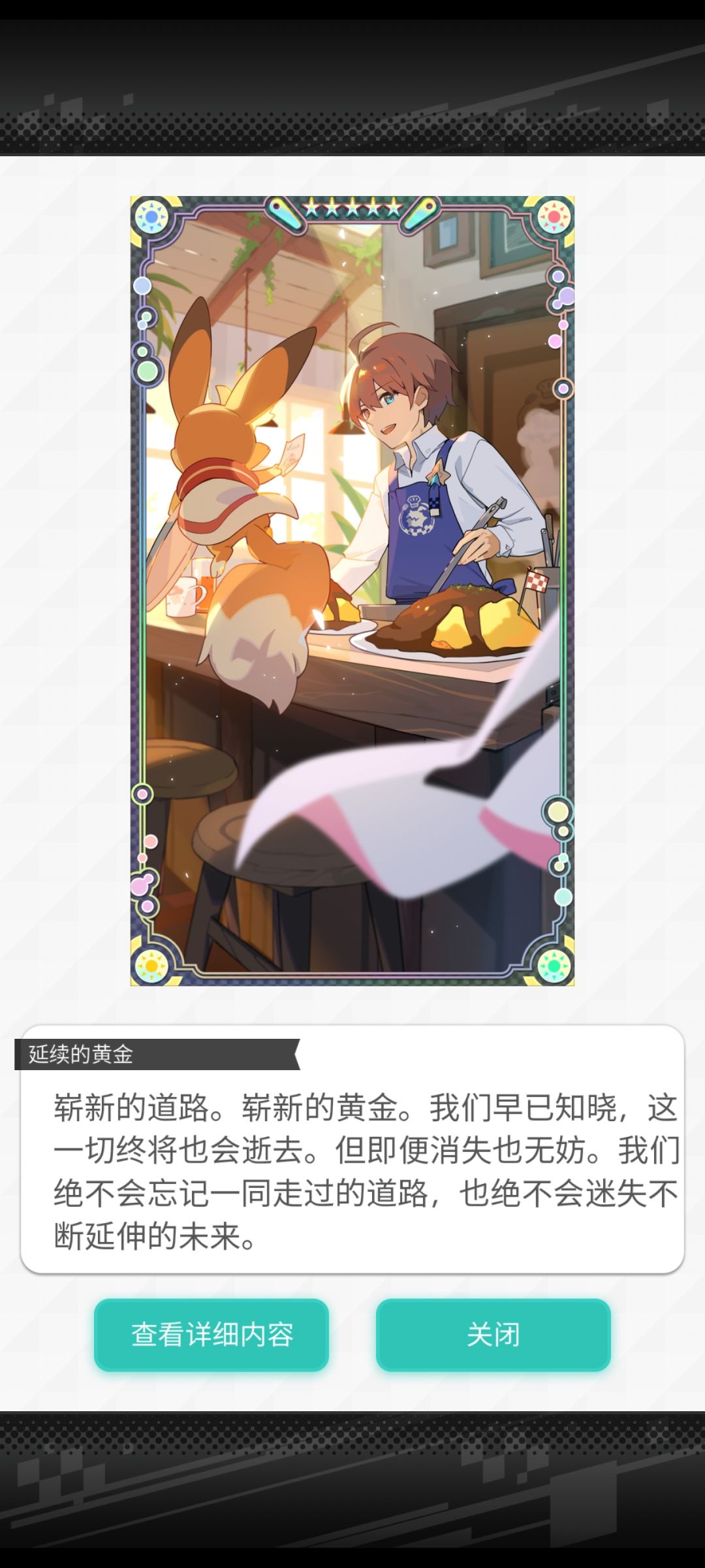 希望还能再见 1