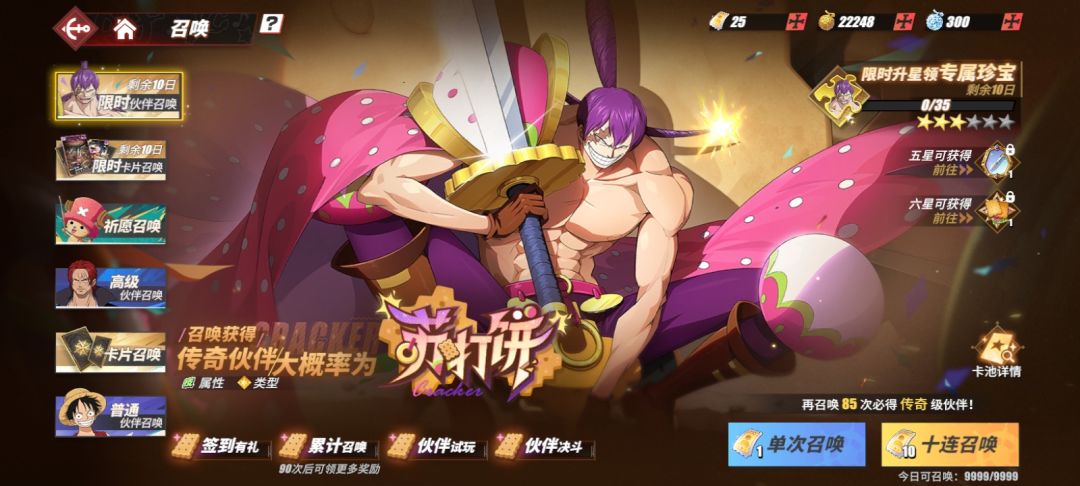 估号 3