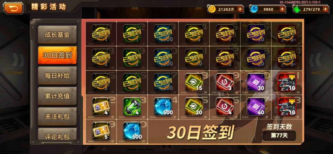 两个月半的成果,你们觉得怎么样 1