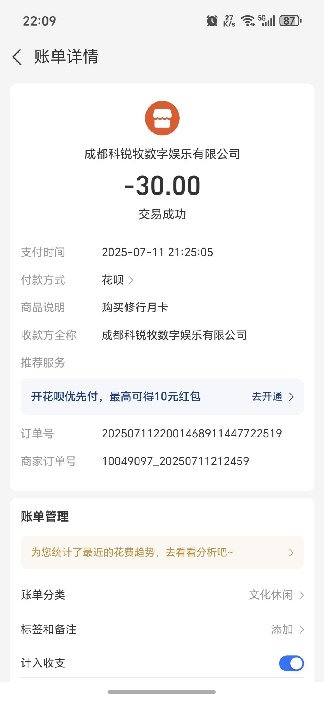 内测充值账号忘记了,现在公测玩不了 1