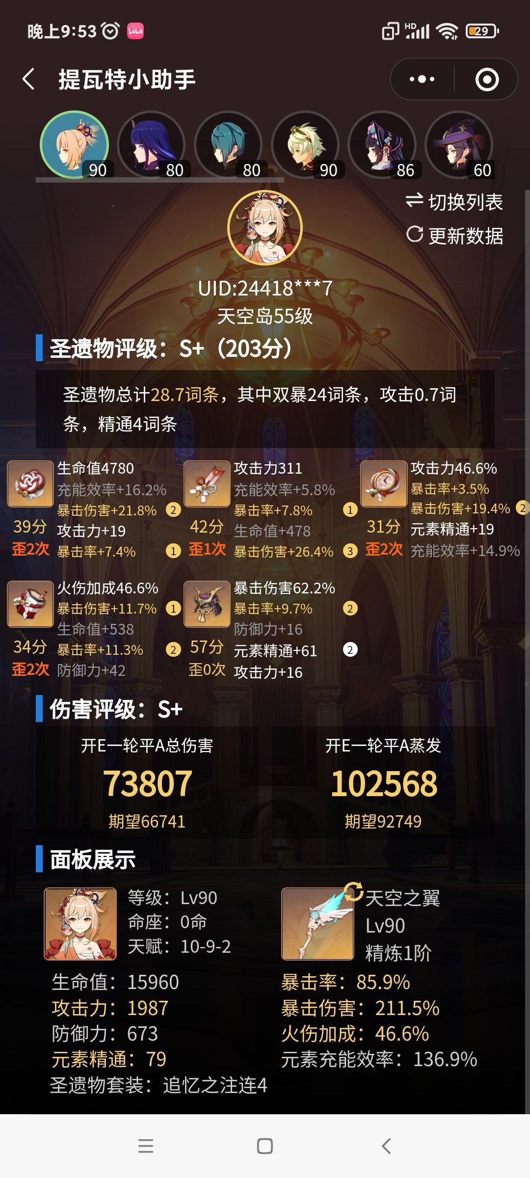求救! 3