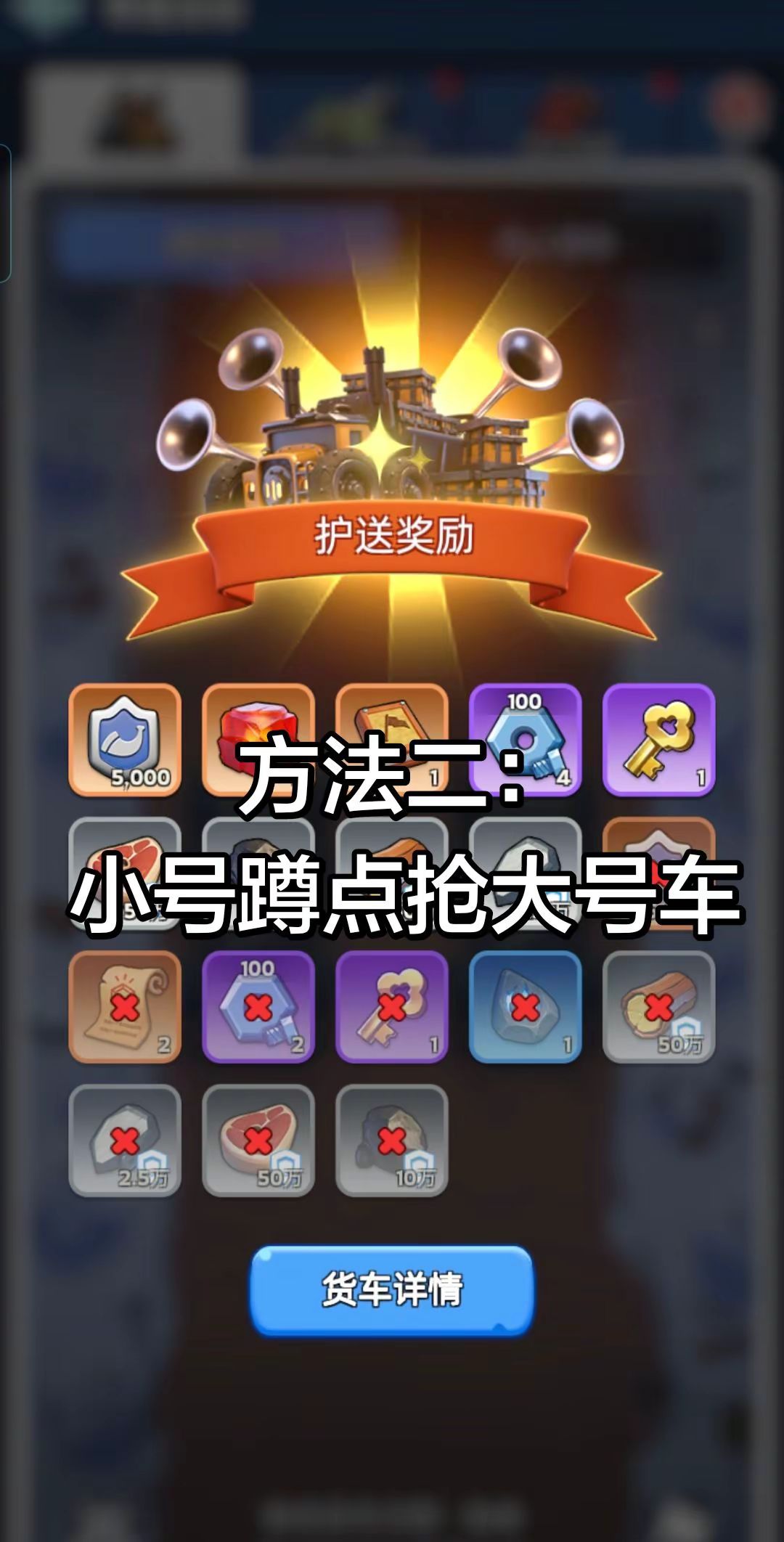 雪原商路小技巧 3
