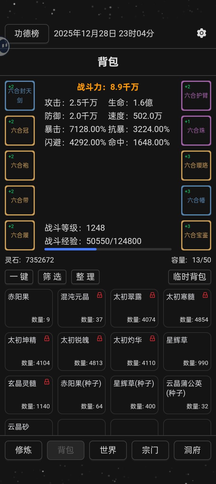这次更新之后怪物又恢复以前的属性了，我以为我要遭老罪了，结果一看自己的属性才发现我才是那个数值怪截图