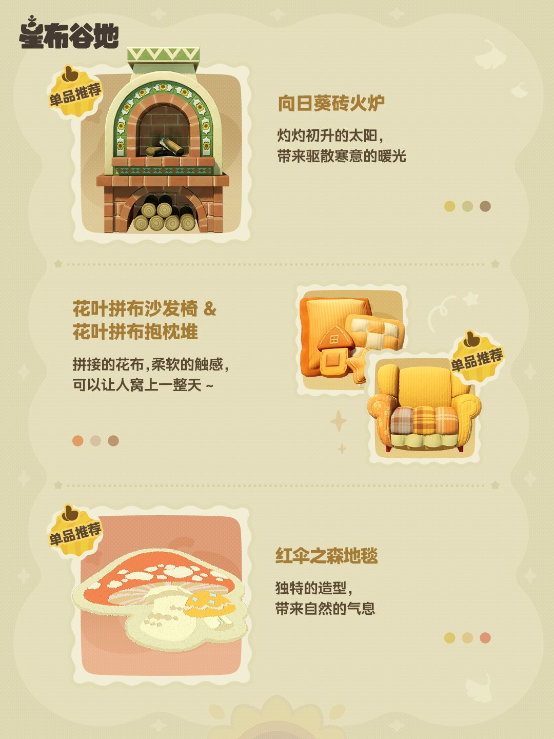星球CATALOG | 入秋准备 4