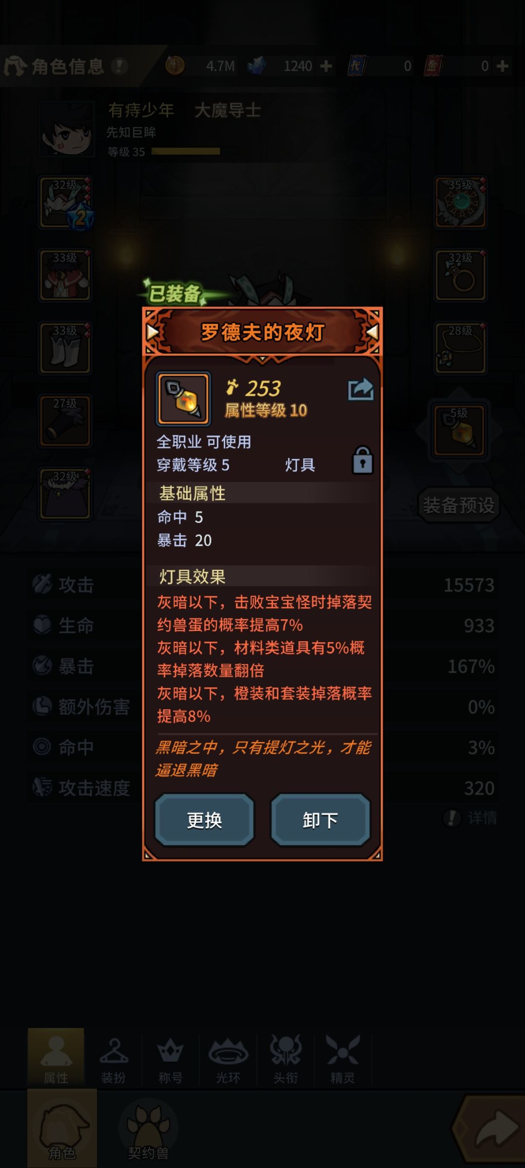 佬们,打boss掉了个灯 1