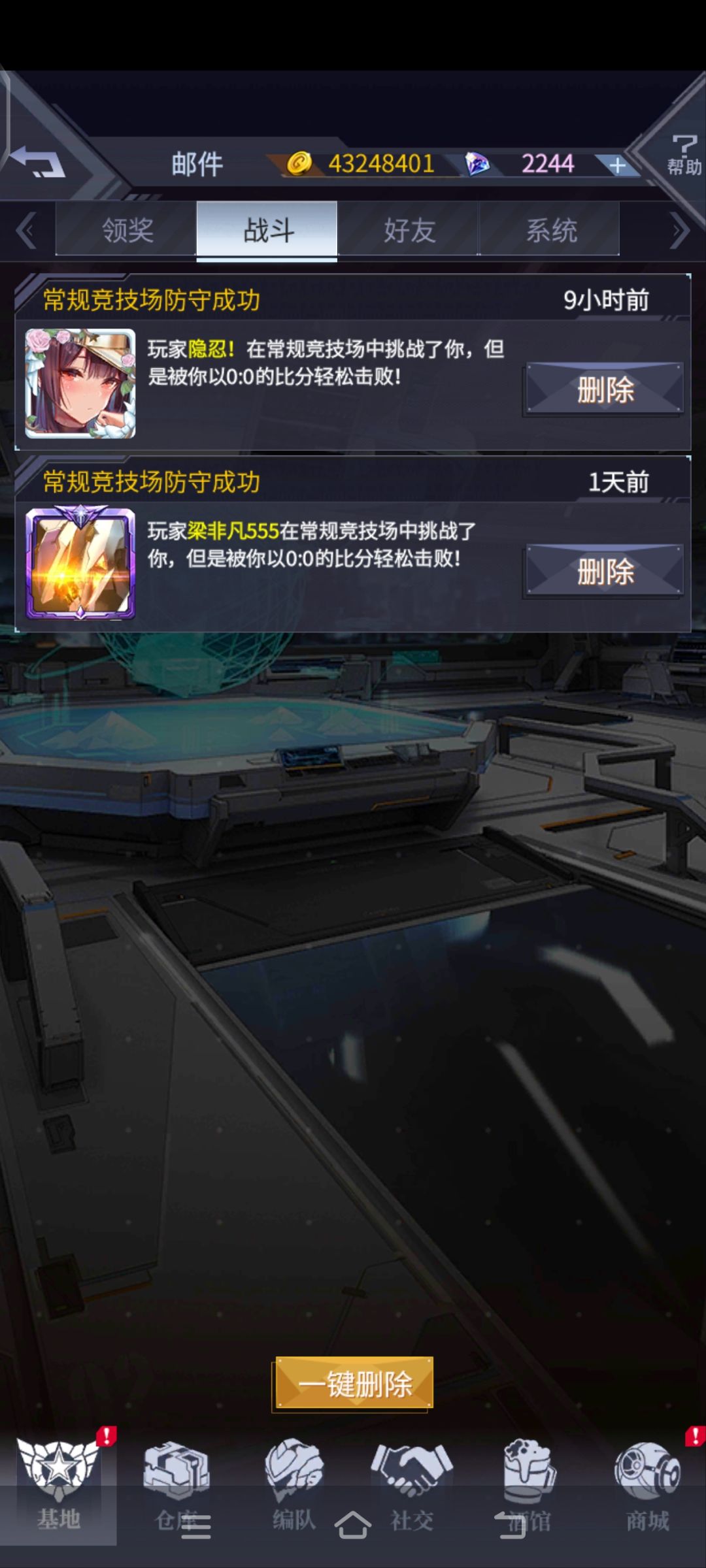 给兄弟们推荐一个防守配置 1