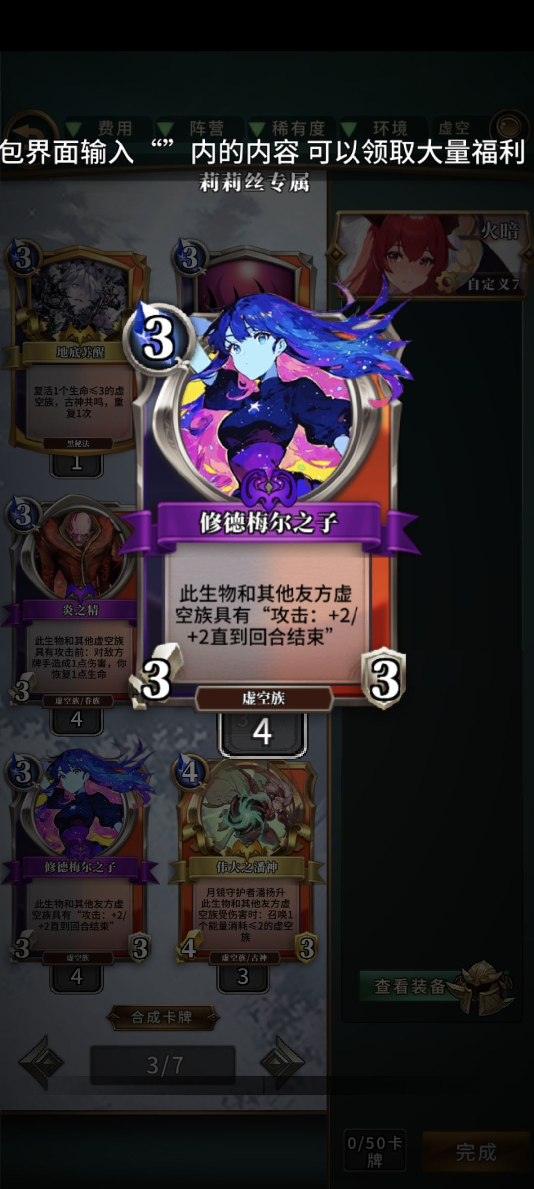 新版本虚空有这三张就挺强的快速铺场 2