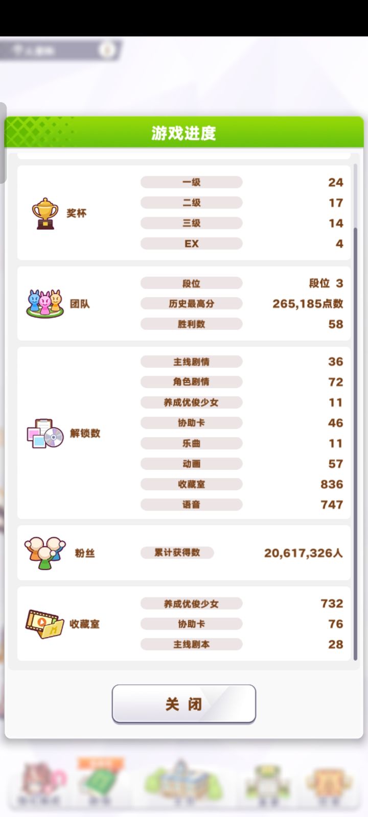 求社团收留 日贡150w以上截图