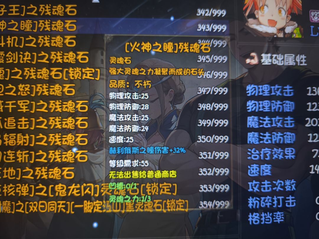 这两个好像能叠加唉。就少一个字。 2