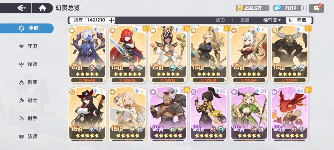 求大佬帮忙配个推图队伍 2