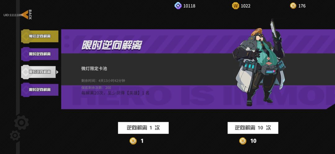 这保底次数是啥 1