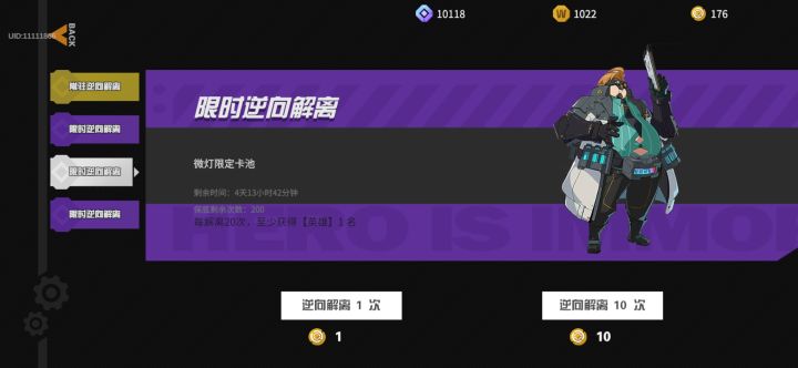 这保底次数是啥截图