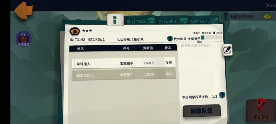 开饭喽 3