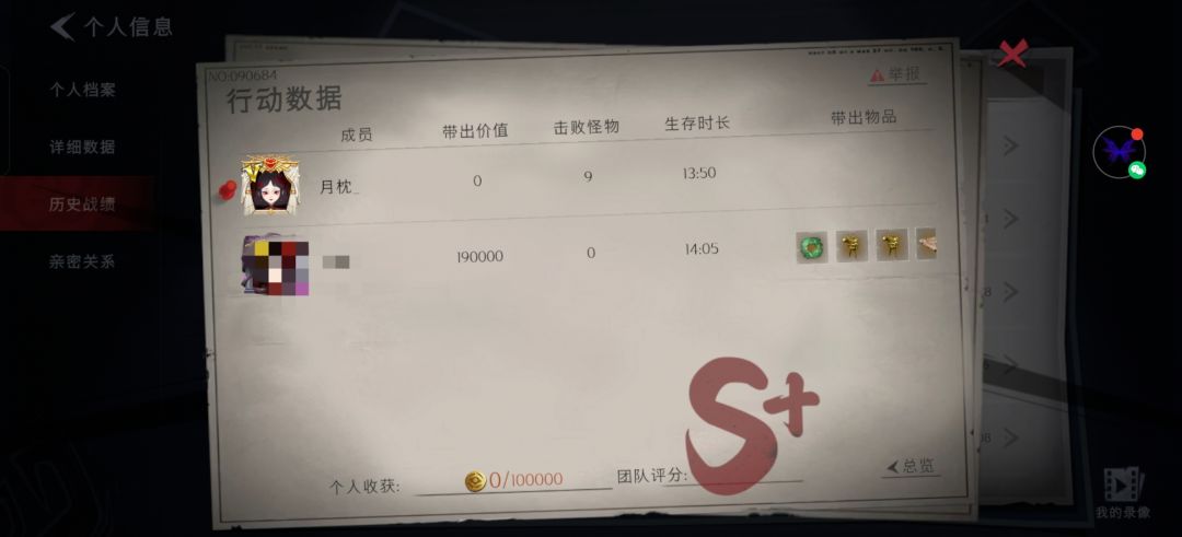 带佬板两把出 2