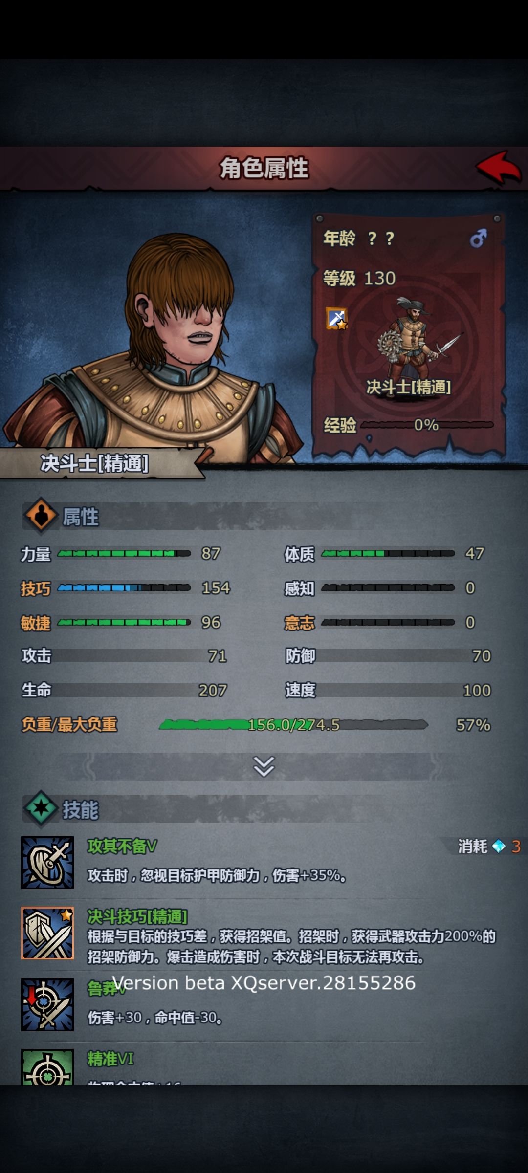 先驱服新活动困难boss以及部分小兵数值 3