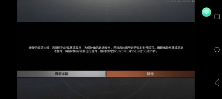 别用虚拟机截图