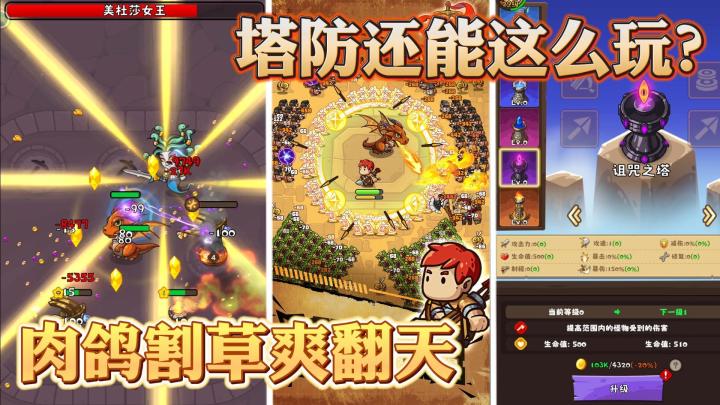 肉鸽爽游,摸鱼佳作,单手肉鸽,魔性上头...截图