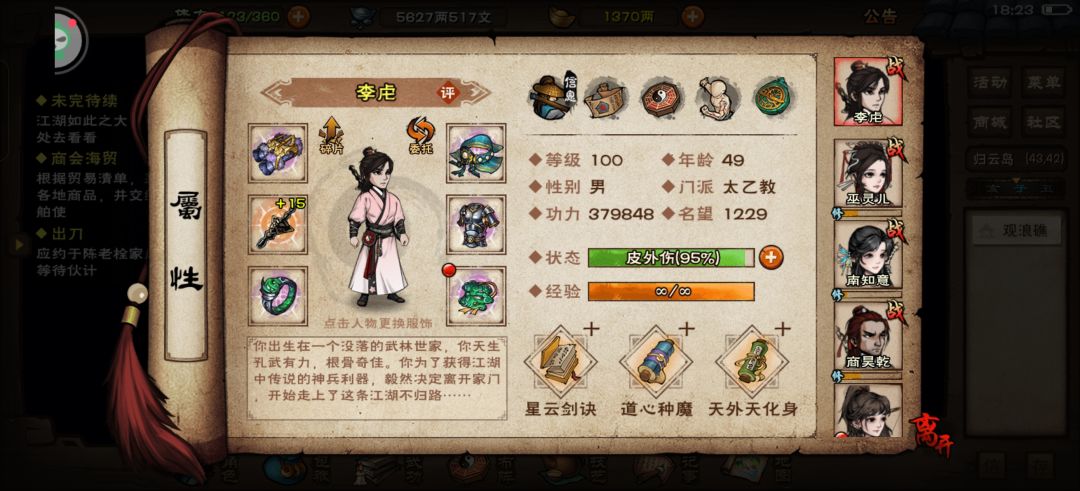 求求大哥给推荐一下pvp搭配 1