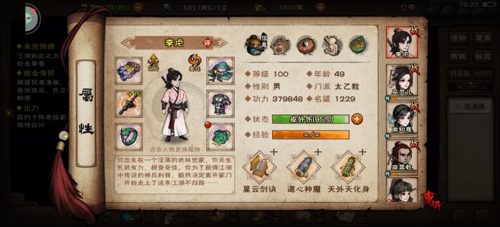 求求大哥给推荐一下pvp搭配截图