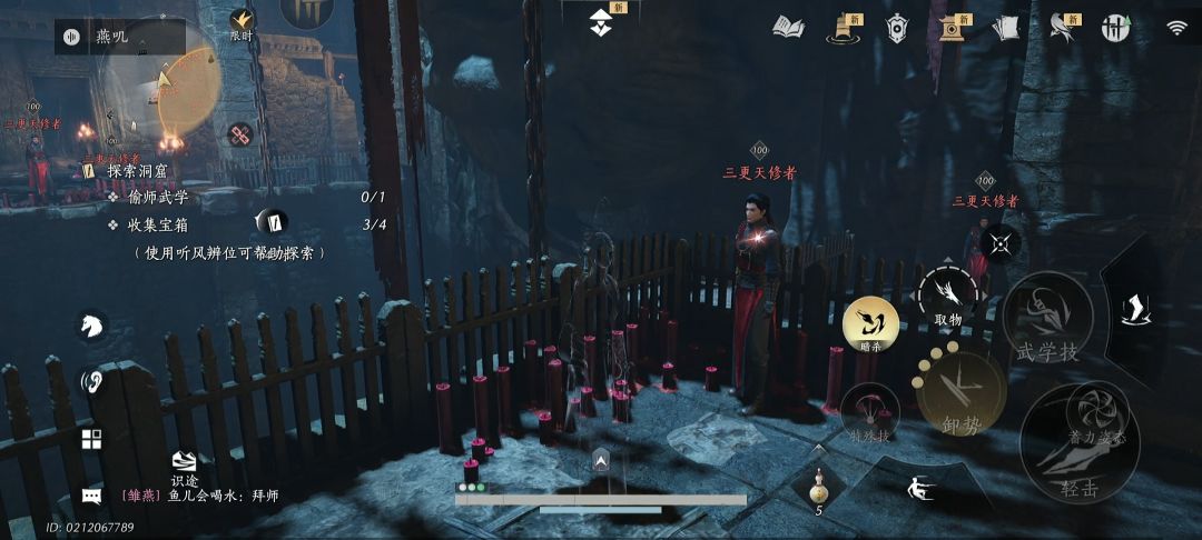 三更天偷师那么简单的吗？ 3