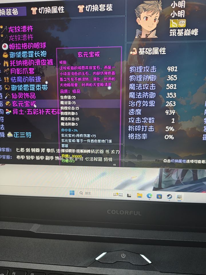 龙虎小明伤害3段暴击8w,4段应该有10w截图