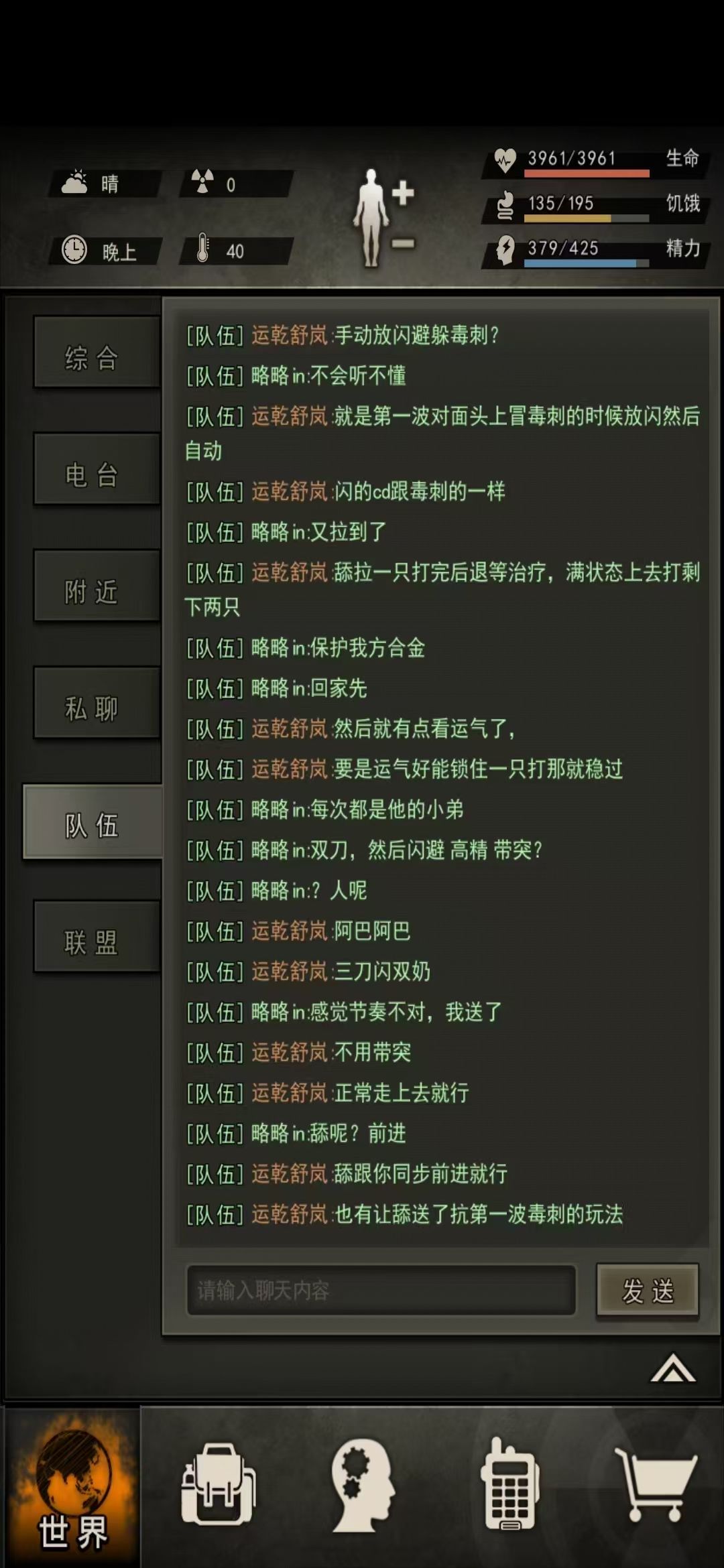 就爱深夜开图 2